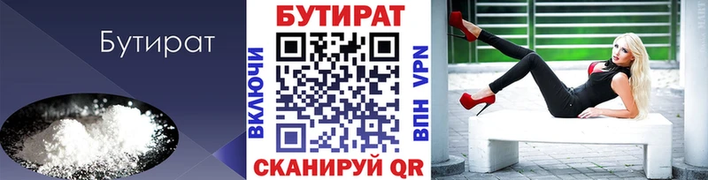 БУТИРАТ BDO 33%  Дубовка 